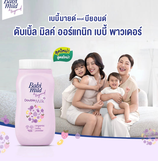Babi Mild Double Milk Organic Baby Powder (160g)