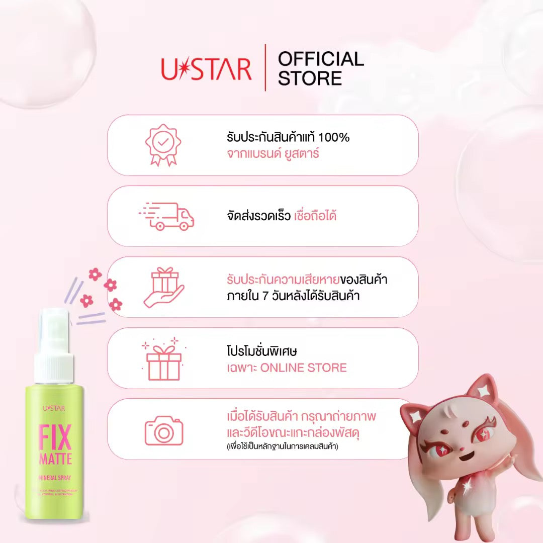 U Star Fix Matte Mineral Spray