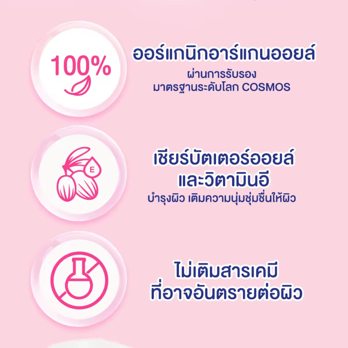 Babi Mild Sweety Pink | Organic Baby Body Lotion