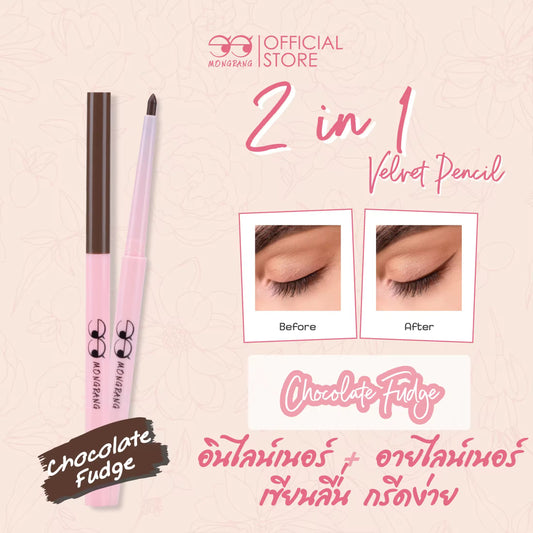 Mongrang 2-in-1 Velvet Eyeliner Pencil (Chocolate Fudge)