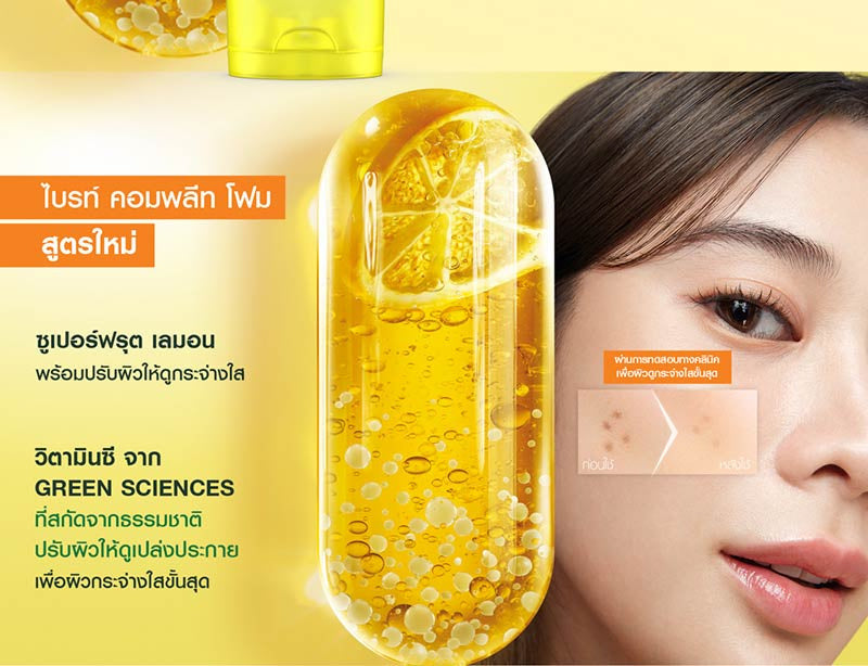 Garnier Bright Complete Vitamin C Face Wash