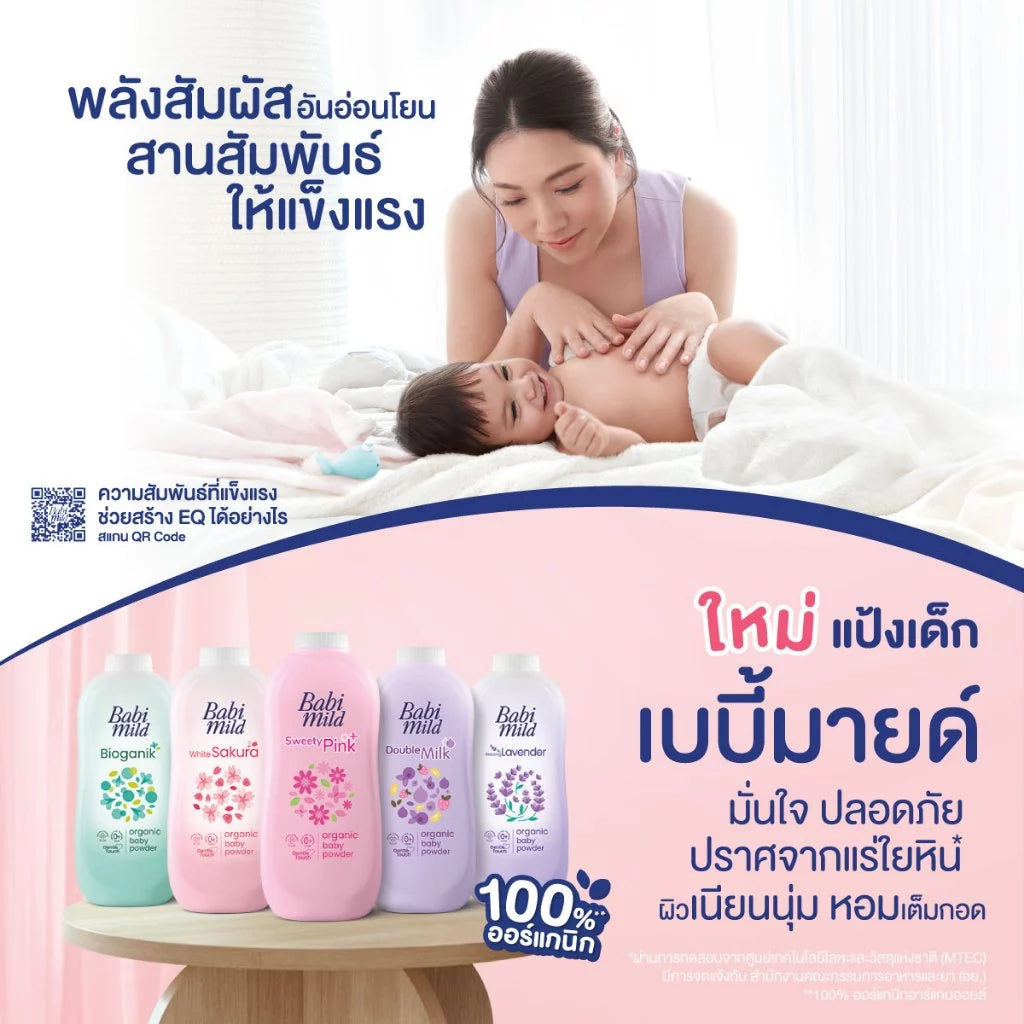 Babi Mild Double Milk Organic Baby Powder (160g)