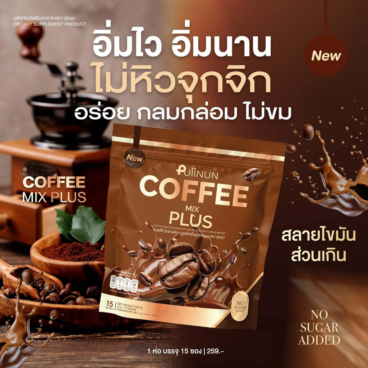 Puiinun - Coffee Mix 225g/15 Sachet Pack