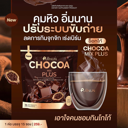 Puiinun - Chocoa Mix Plus