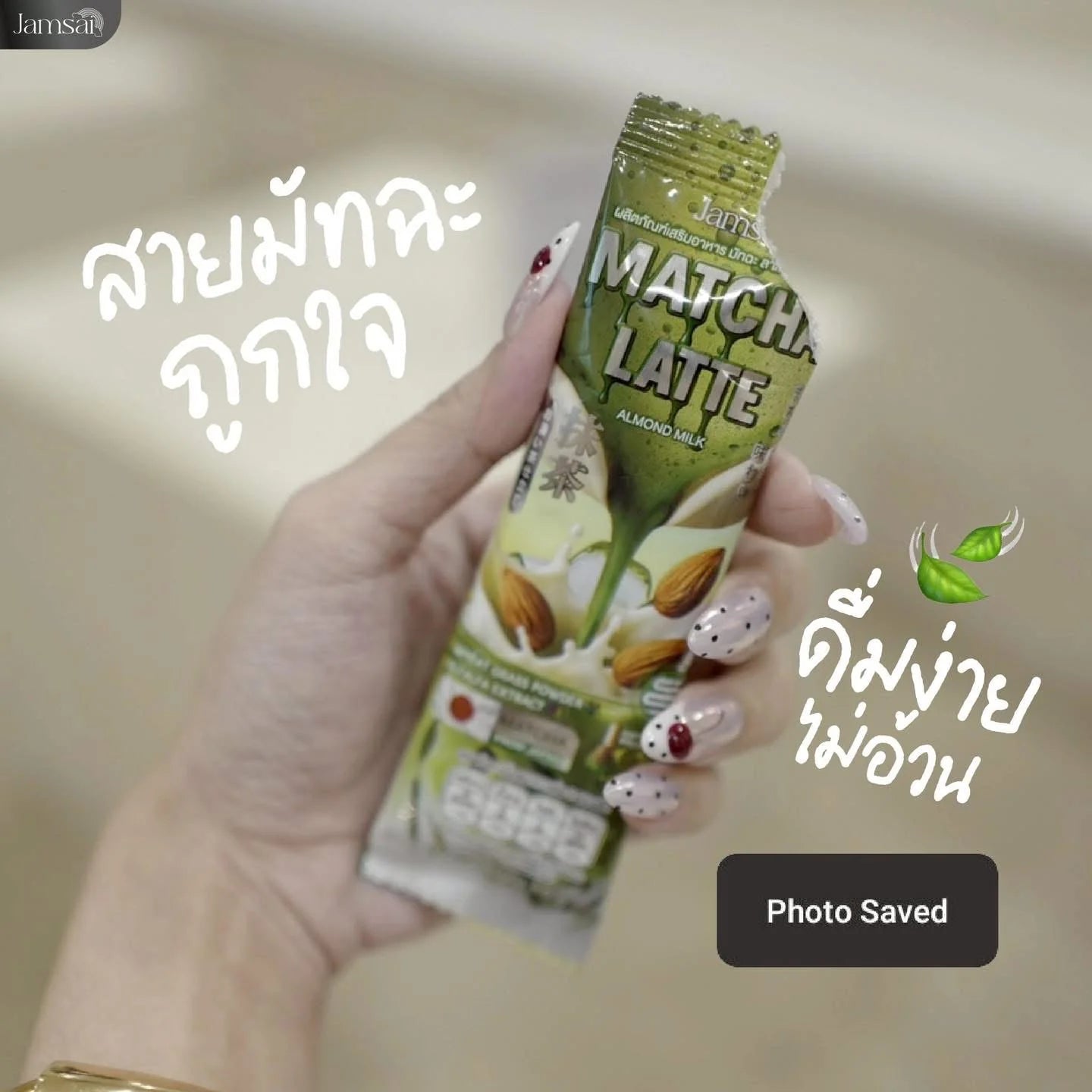 JAMSAI - MATCHA LATTE ALMOND MILK