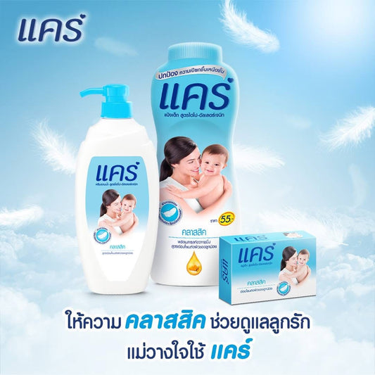 Care Baby Classic Set ( Shower cream, powder, soap )