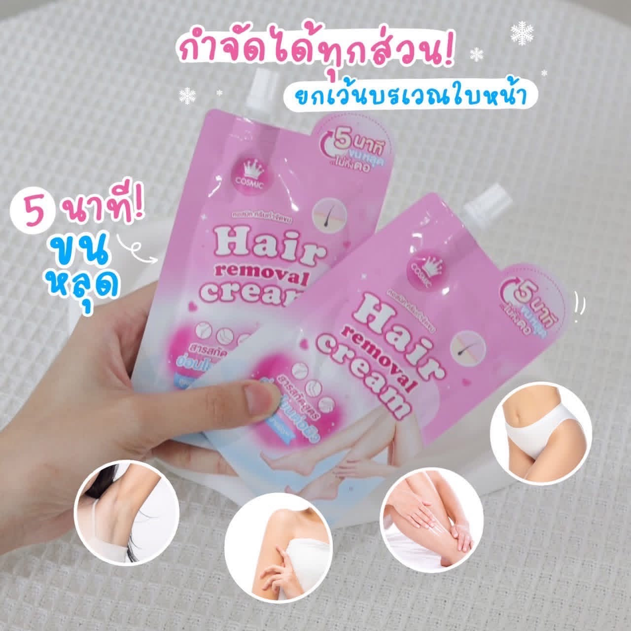Cosmic Hair Remover 30g