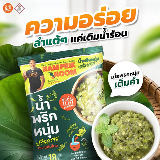 Zab Mike Freeze Dried Northern Thai Green Chili Dip (Nam Prik Noom