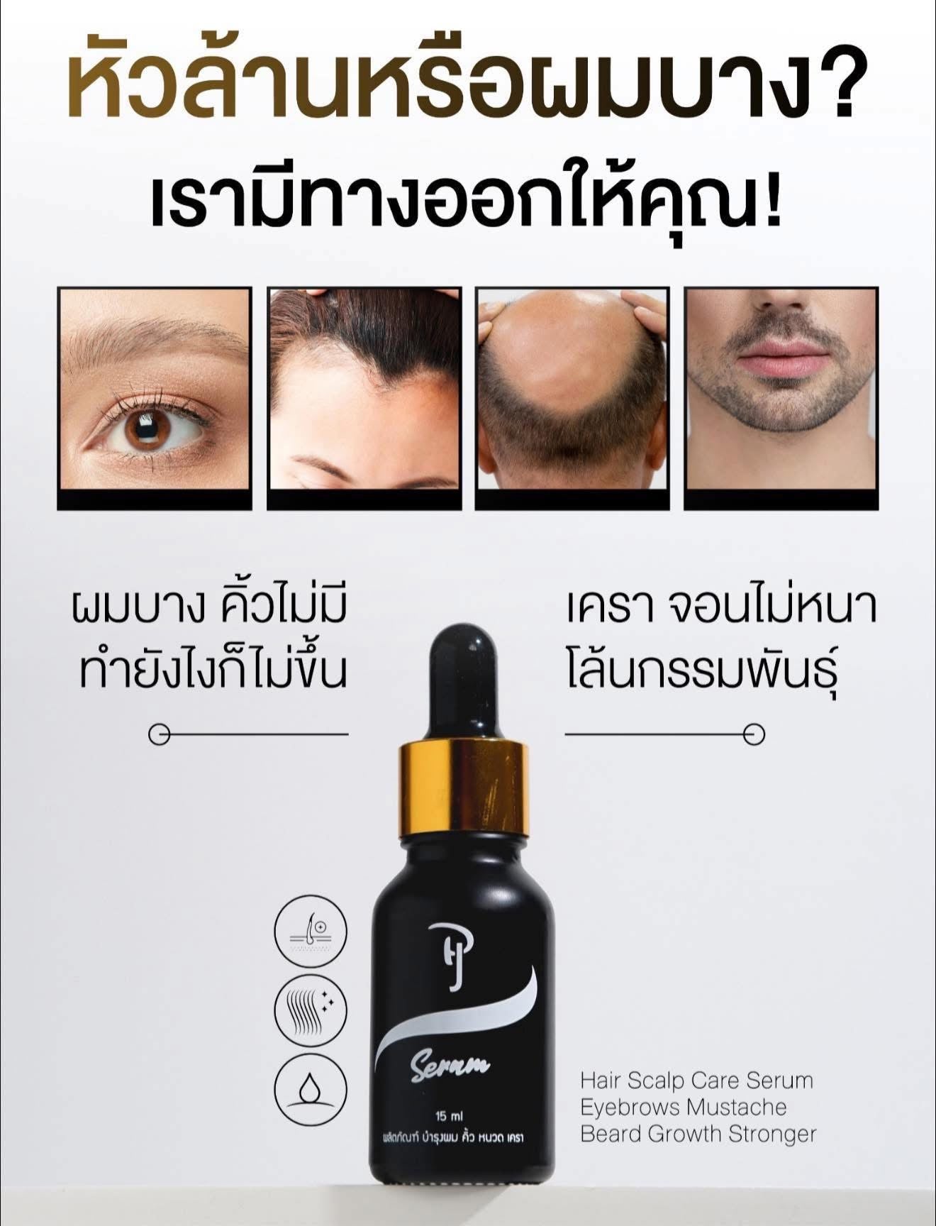 Pj Serum