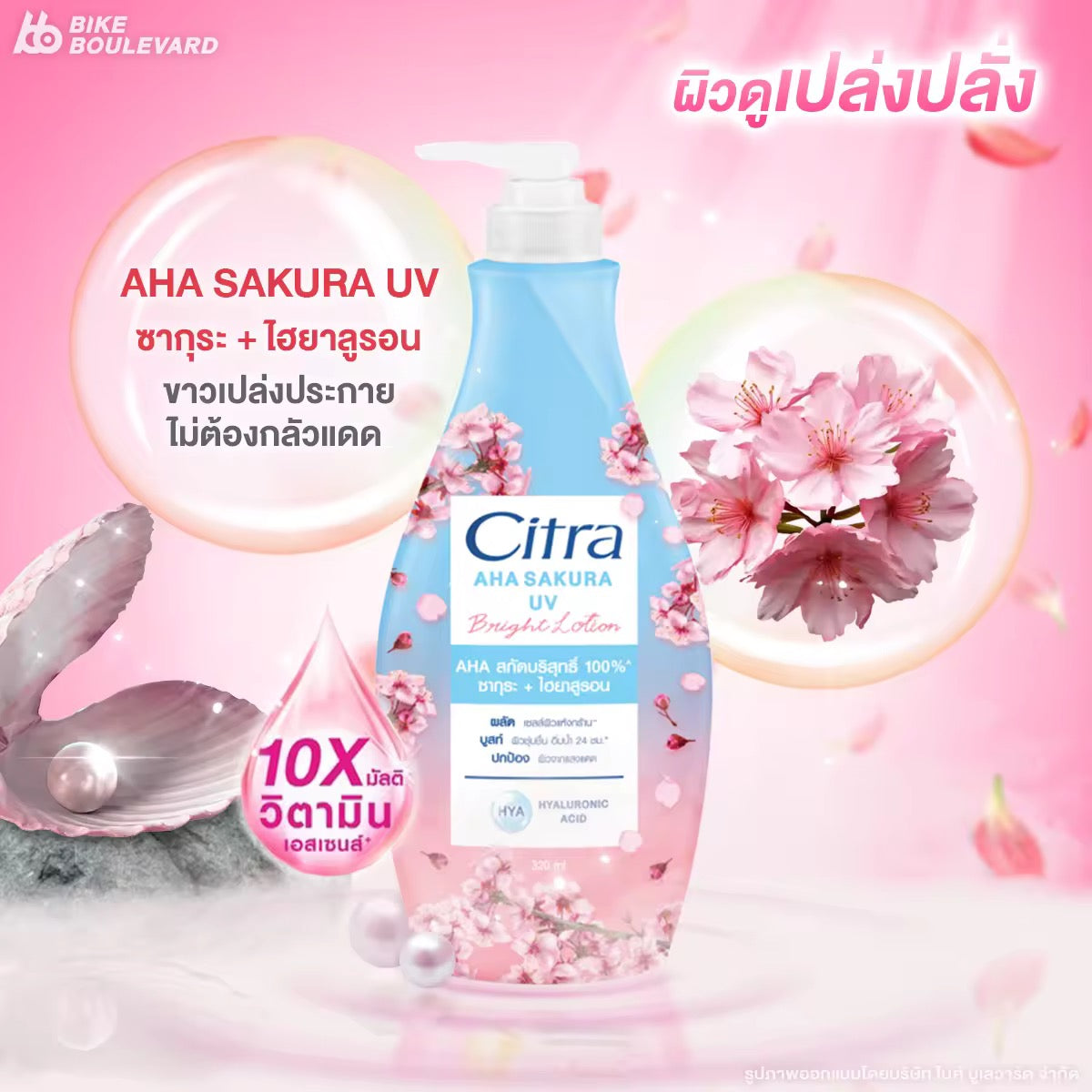 Citra AHA Sakura UV Bright Lotion