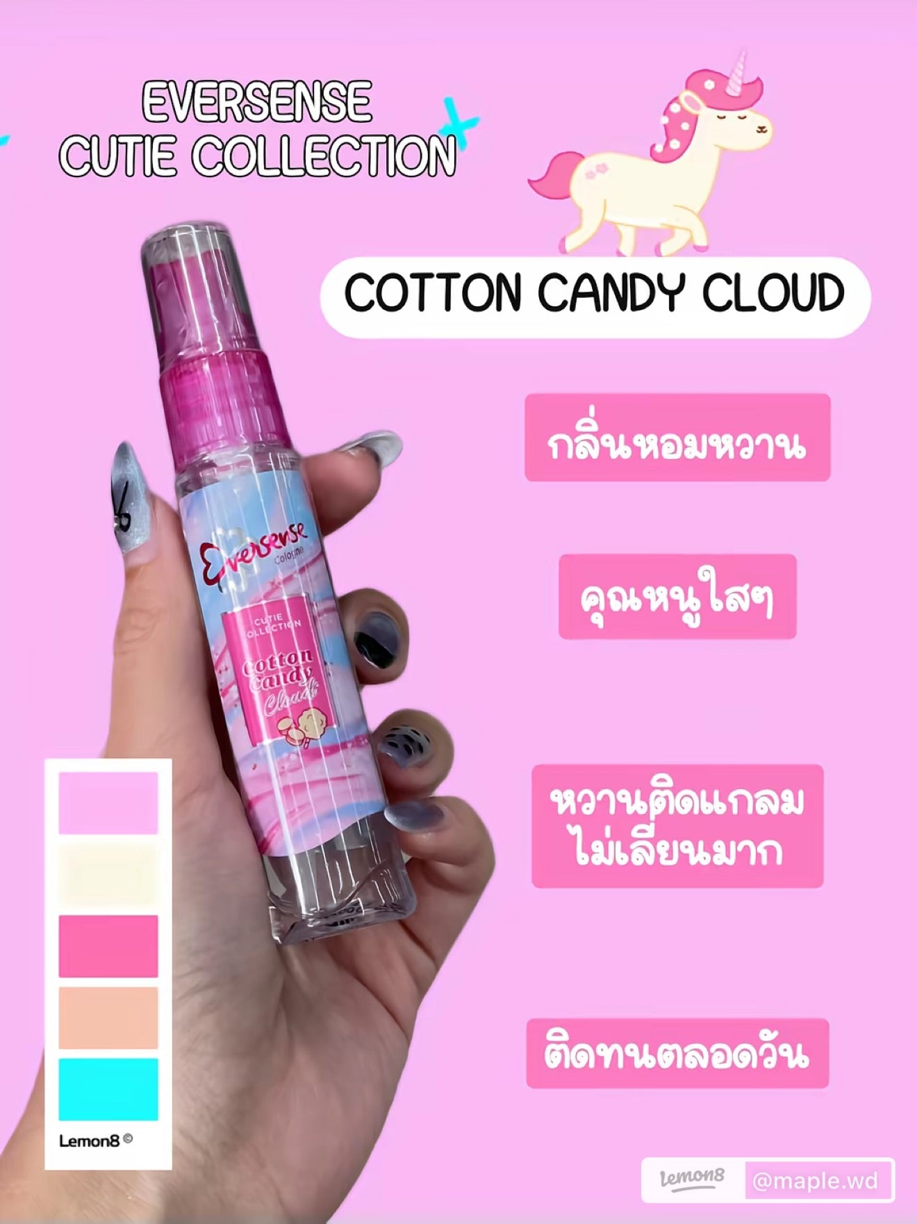 EVERSENSE Cologne Cutie Collection Cotton Candy Clouds