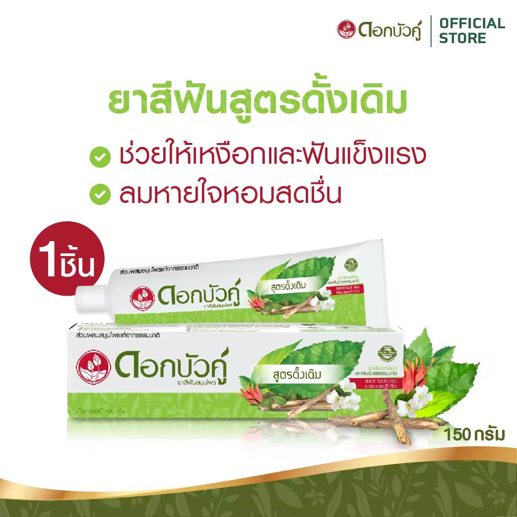 Original Twin Lotus Herbal Toothpaste 150ml