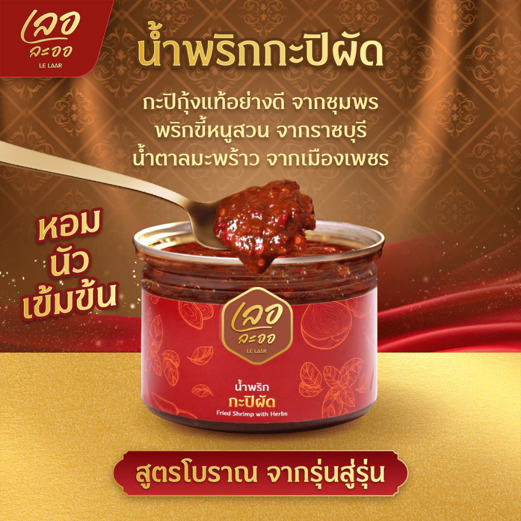 Le Laar Thai Stir-Fried Shrimp Paste — Traditional Recipe
