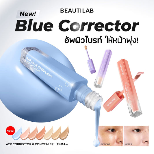BEAUTILAB A2P RETOUCH CONCEALER & CORRECTOR