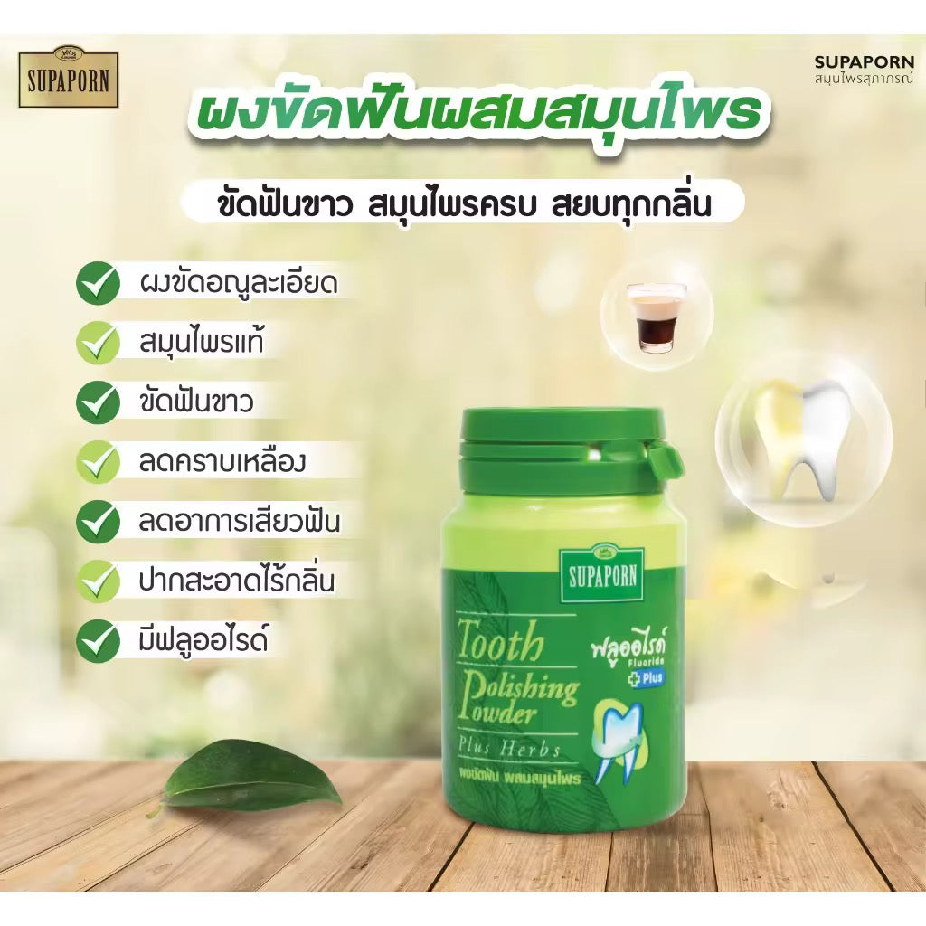 Supaporn Tooth Polishing Powder Plus Herbs 90g