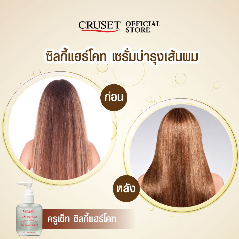 CRUSET Silky Hair Coat