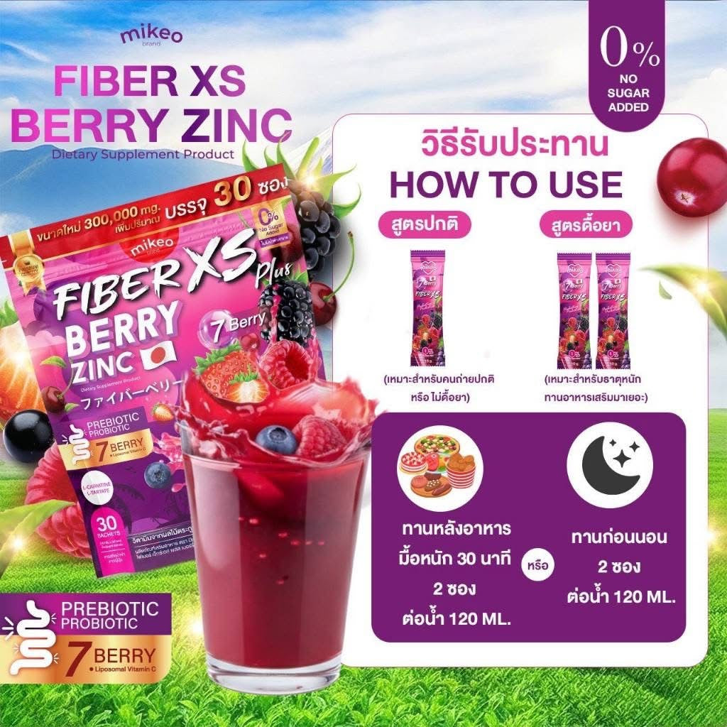 Mikeo Fiber XS Berry Zinc