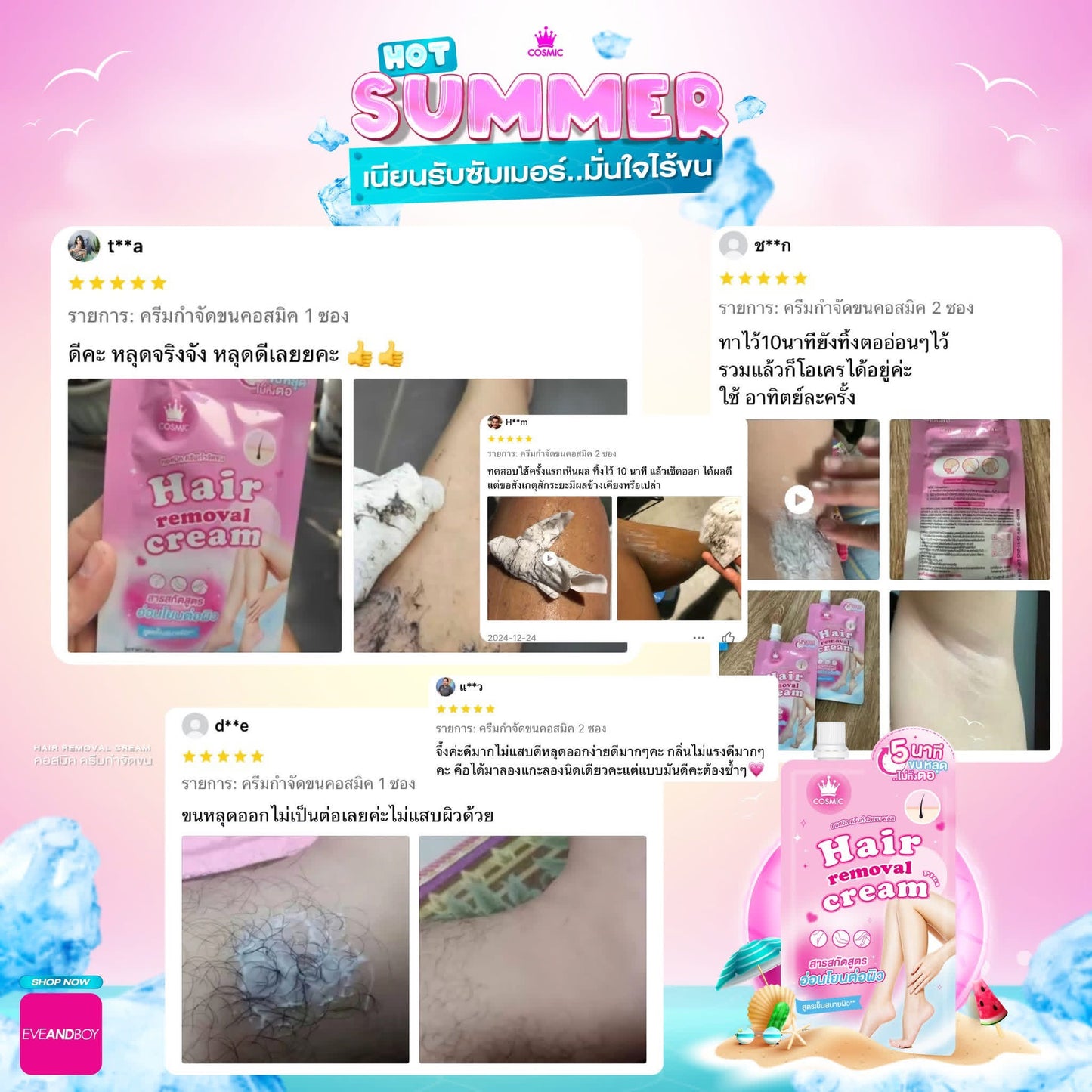 Cosmic Hair Remover 30g