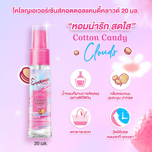 EVERSENSE Cologne Cutie Collection Cotton Candy Clouds