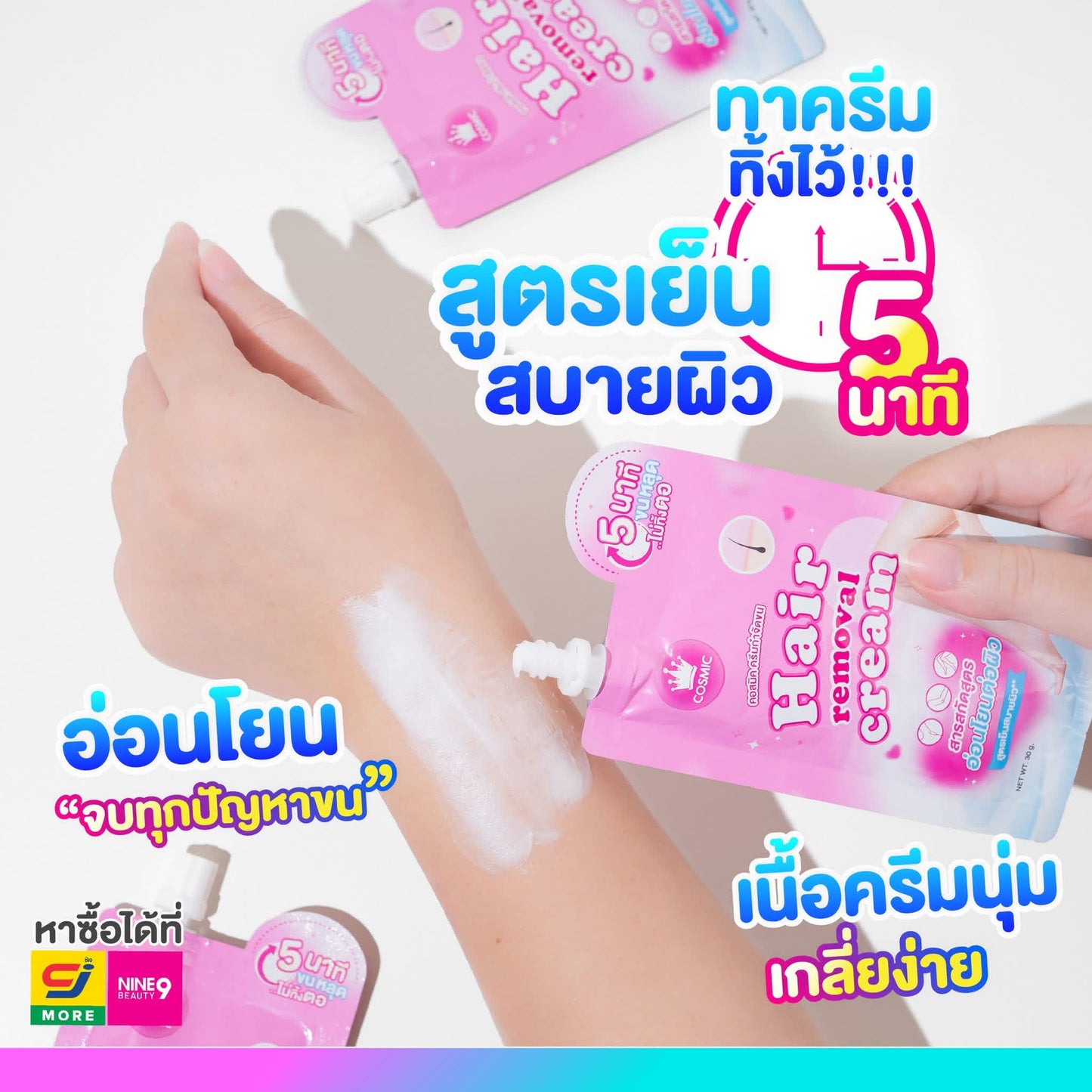 Cosmic Hair Remover 30g