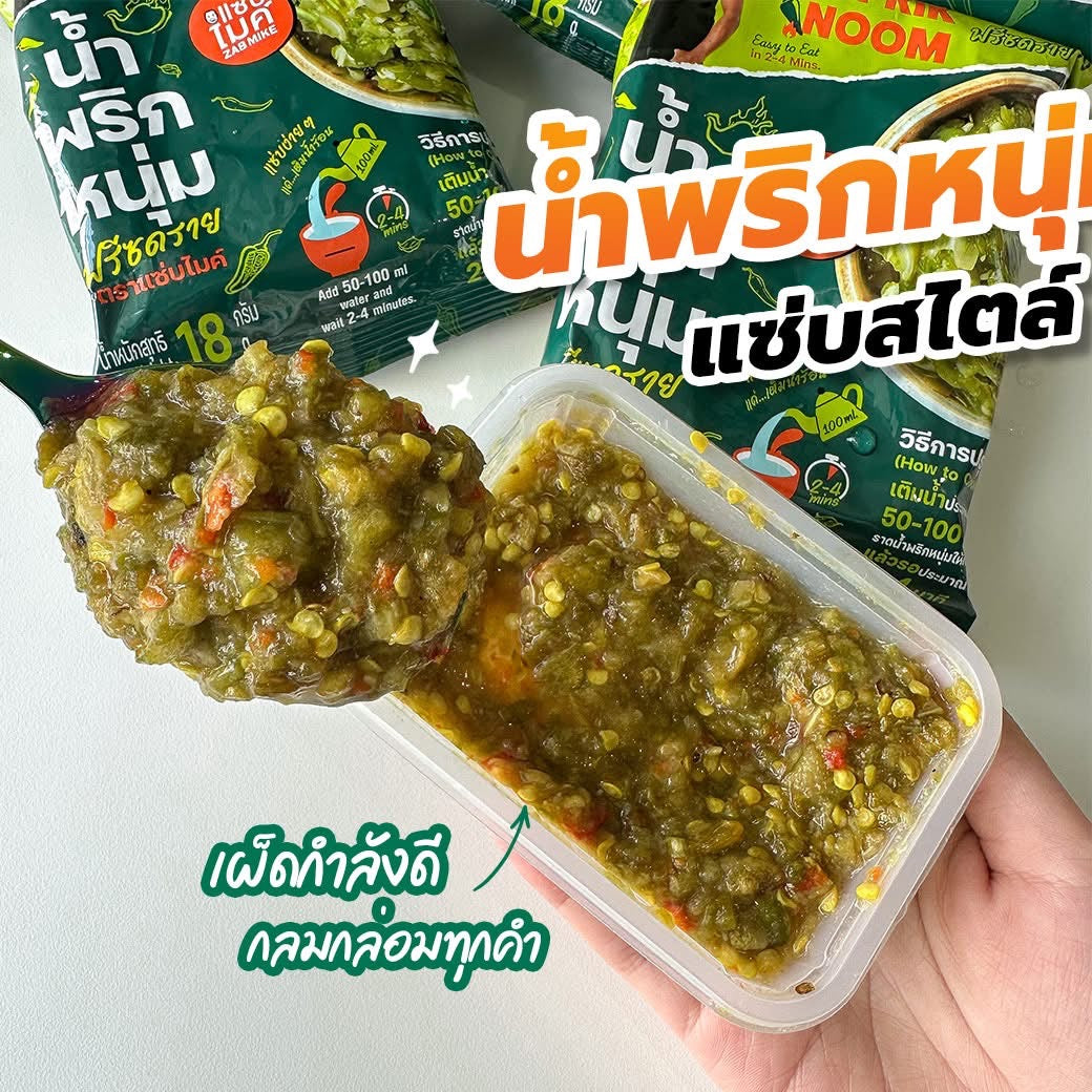 Zab Mike Freeze Dried Northern Thai Green Chili Dip (Nam Prik Noom
