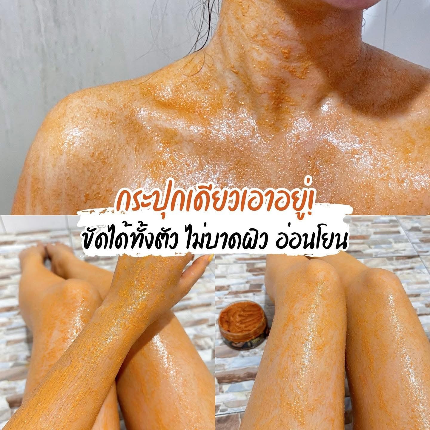 Cosmic Herb White Turmeric Body Scrub