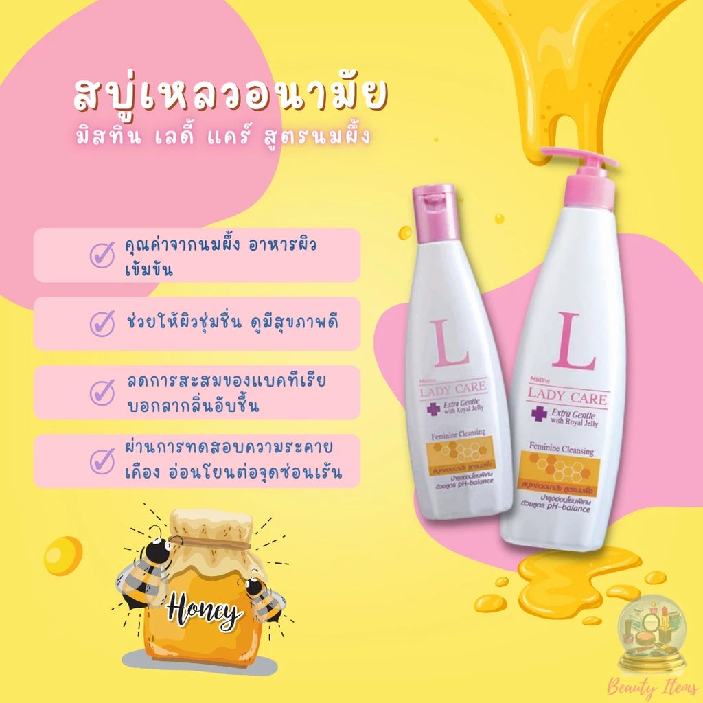 Mistine Lady Care Extra Gentle with royal jelly