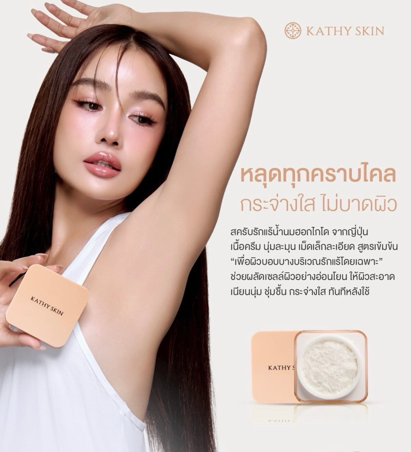 Kathy Skin Milky Pudding Scrub