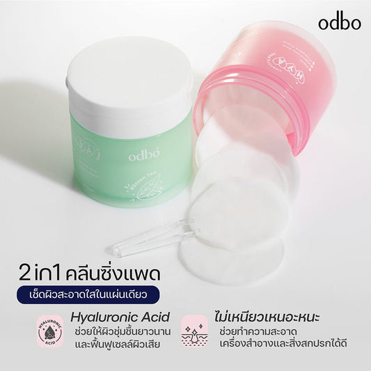 ODBO HYA 2-in-1 Cleansing Pads ( Green Tea )