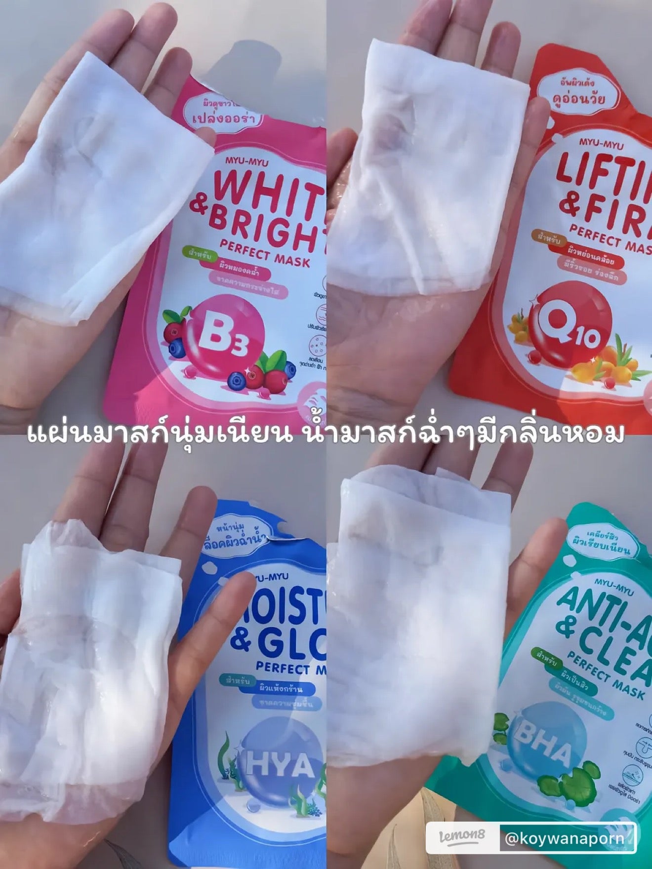 MYU-MYU PERFECT MASK
