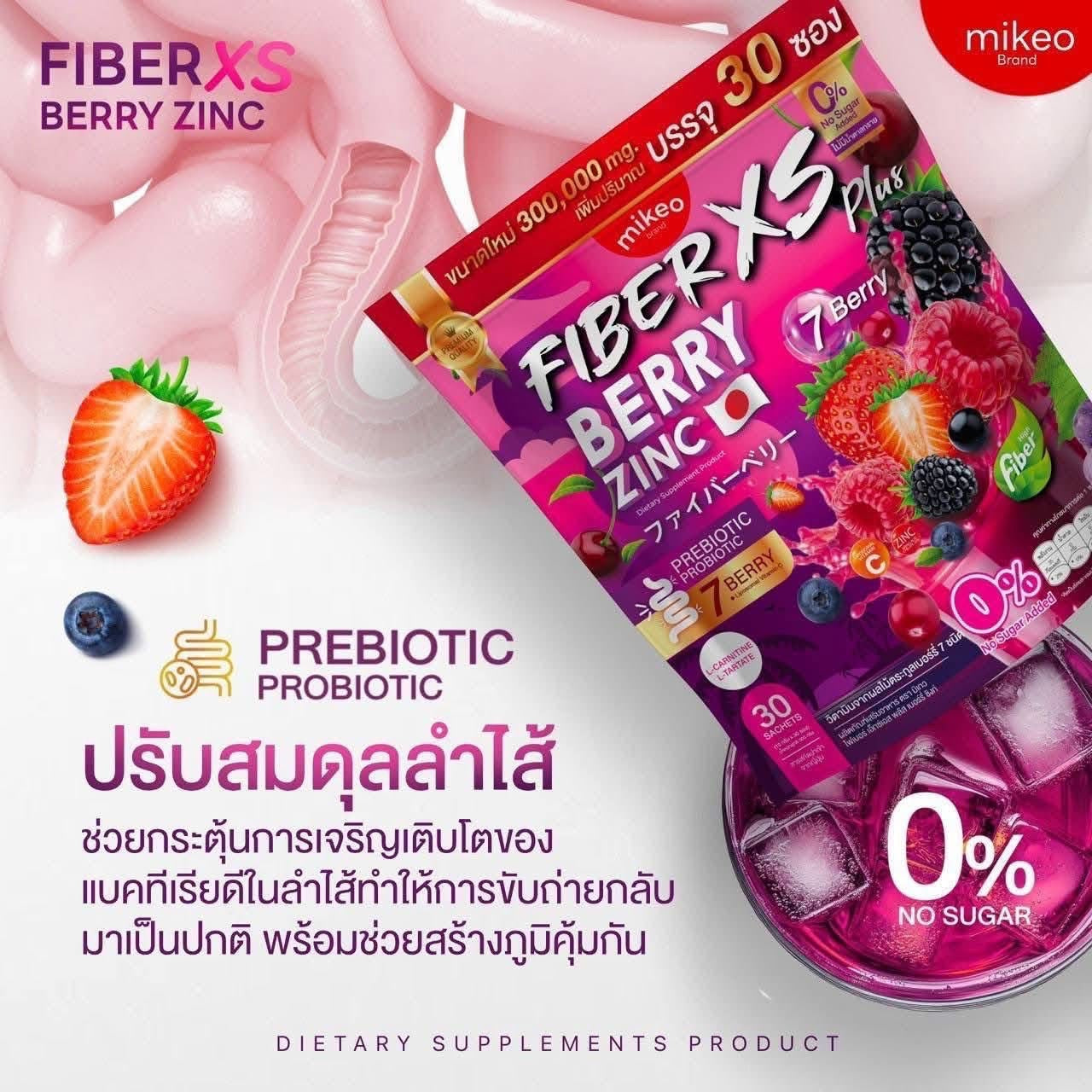 Mikeo Fiber XS Berry Zinc
