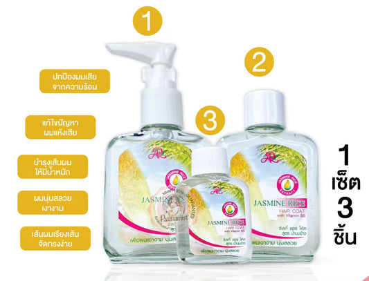 Ar Jasmine Rice Silky Hair Coat 3-Piece set