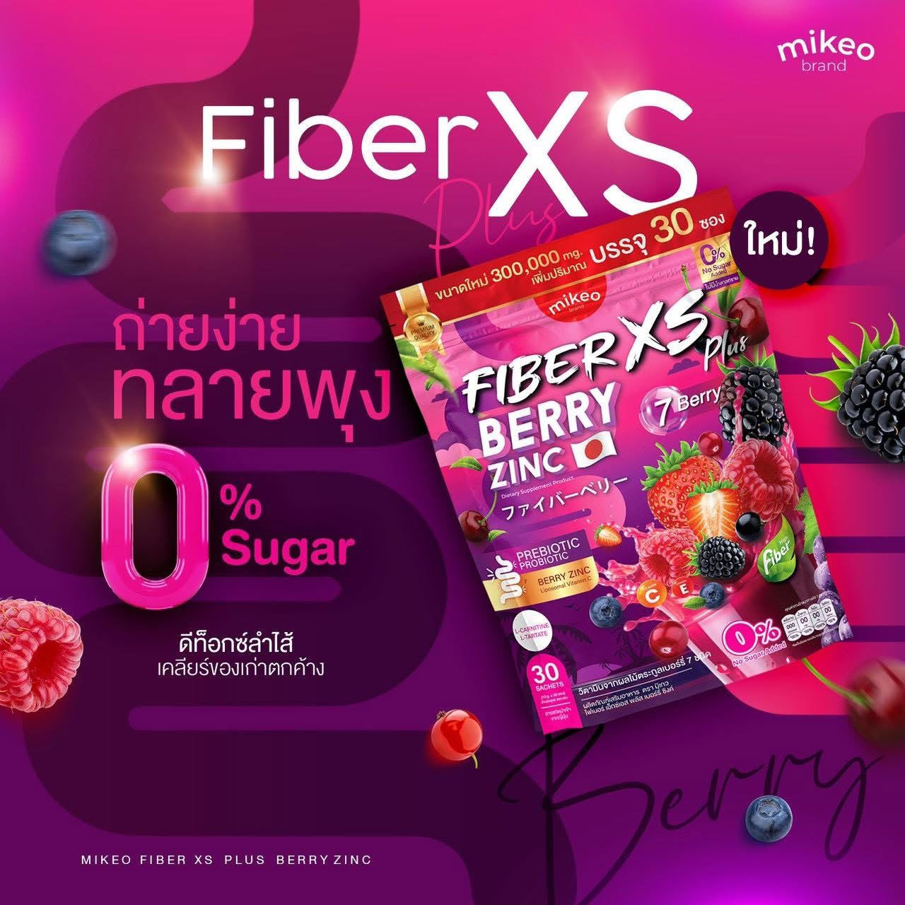 Mikeo Fiber XS Berry Zinc