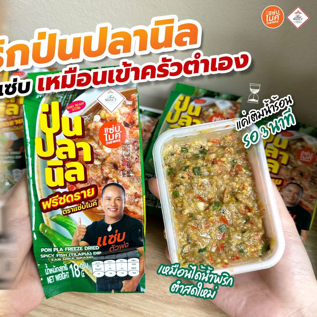 PON PLA FREEZE DRIED SPICY FISH (TILAPIA) DIP