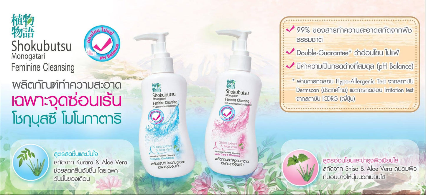 Shokubutsu Monogatari Feminine Cleansing ( Cool )