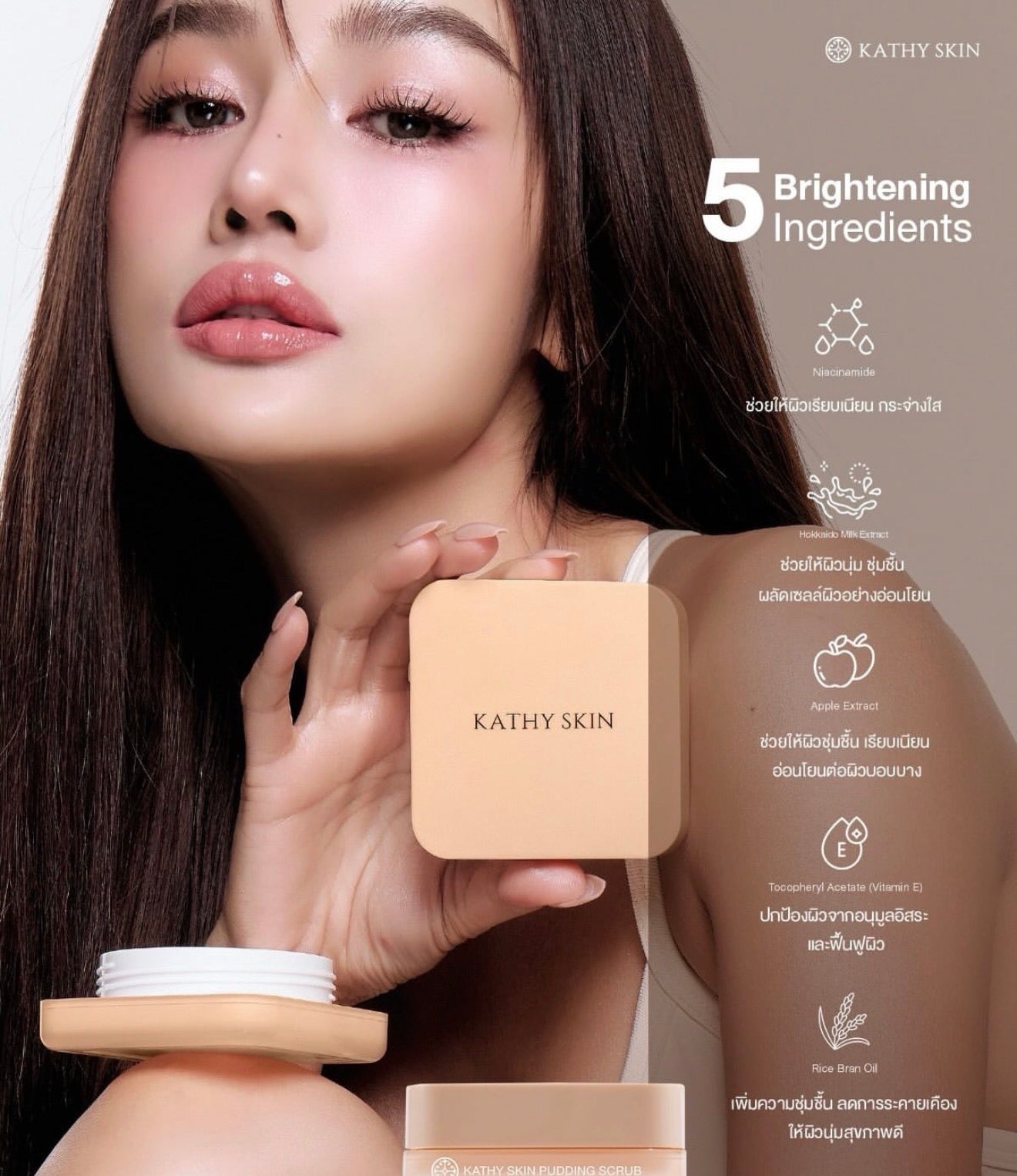 Kathy Skin Milky Pudding Scrub