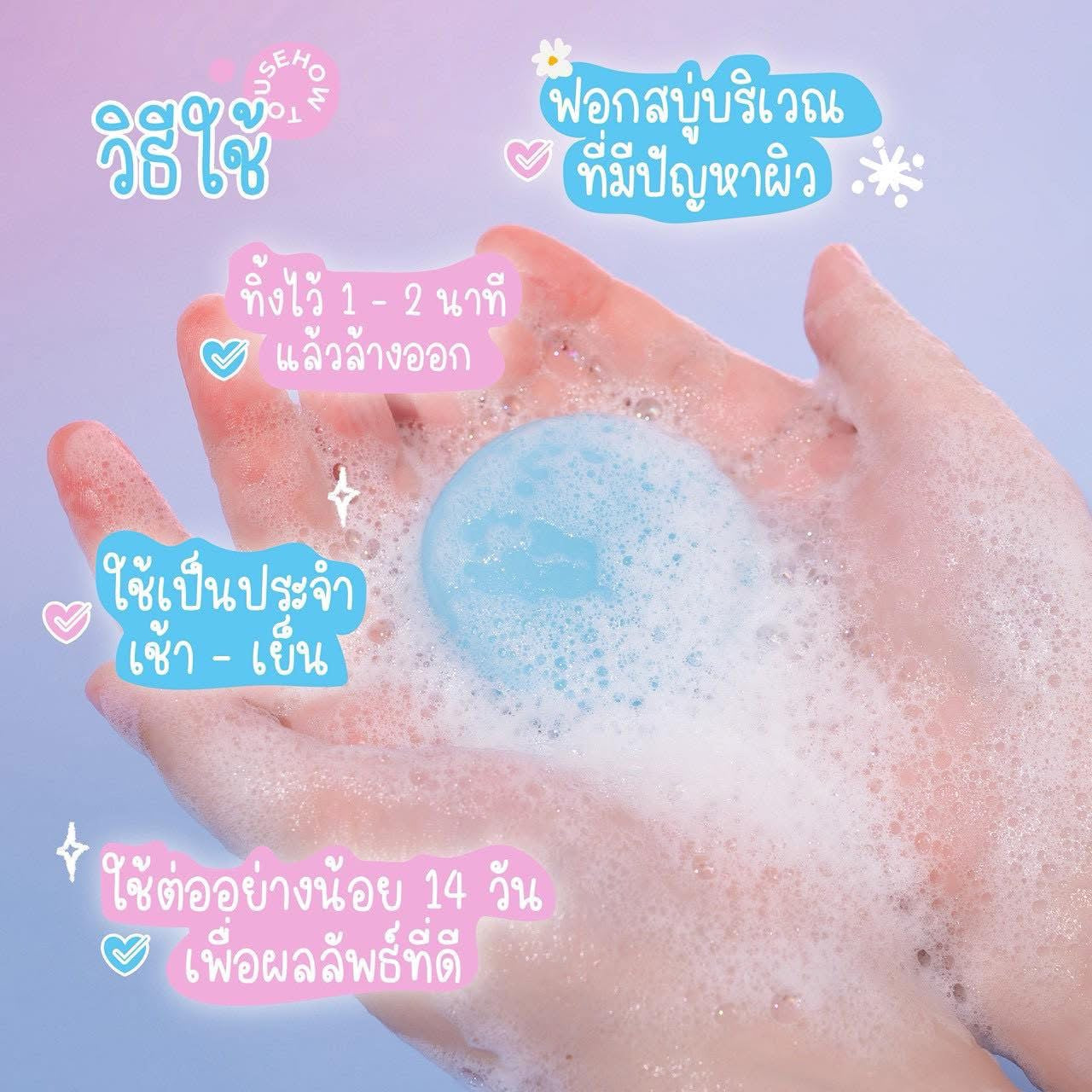 COSMIC Strawberry Milk Brightening Soap