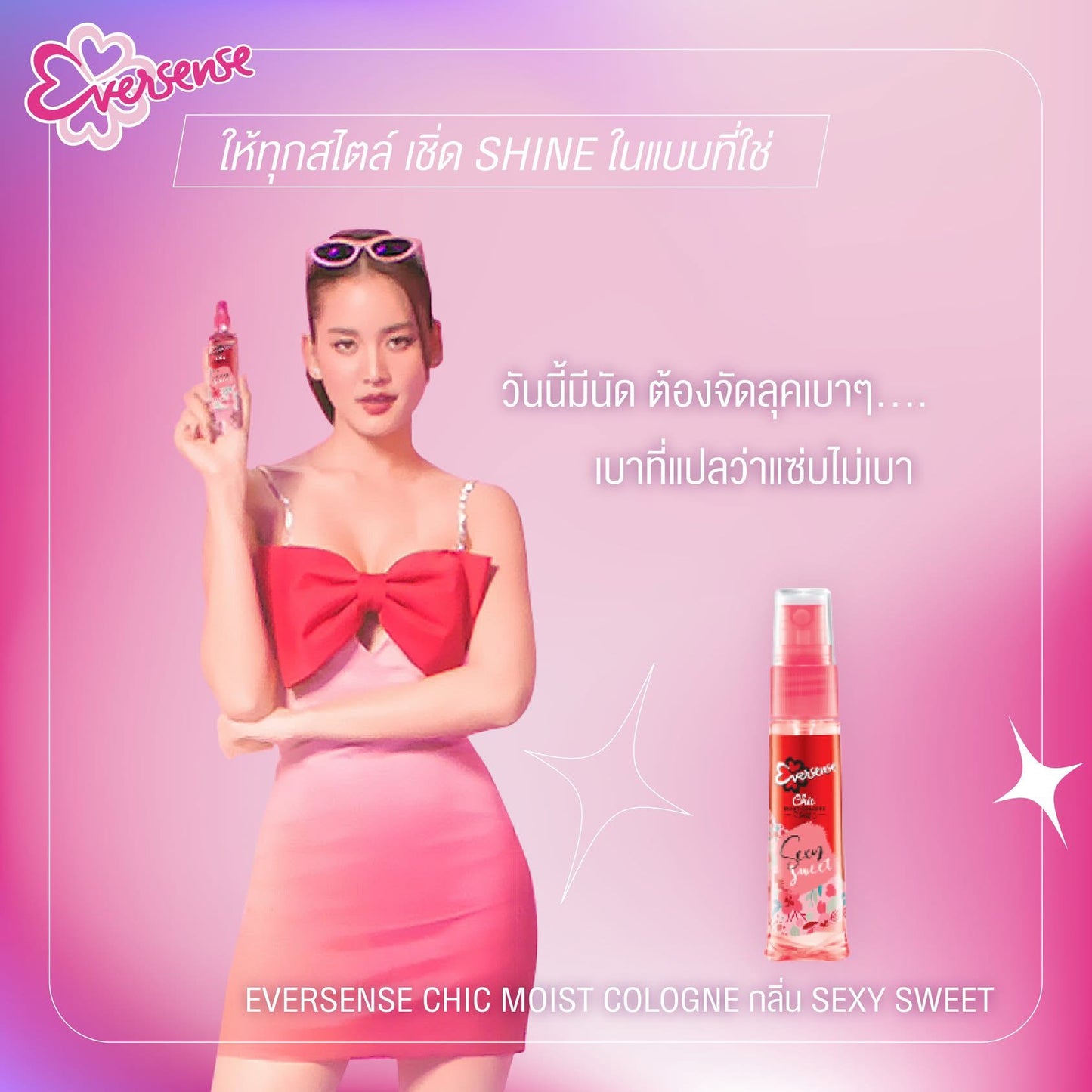 Eversense Chic Moist Cologne (Sexy Sweet)