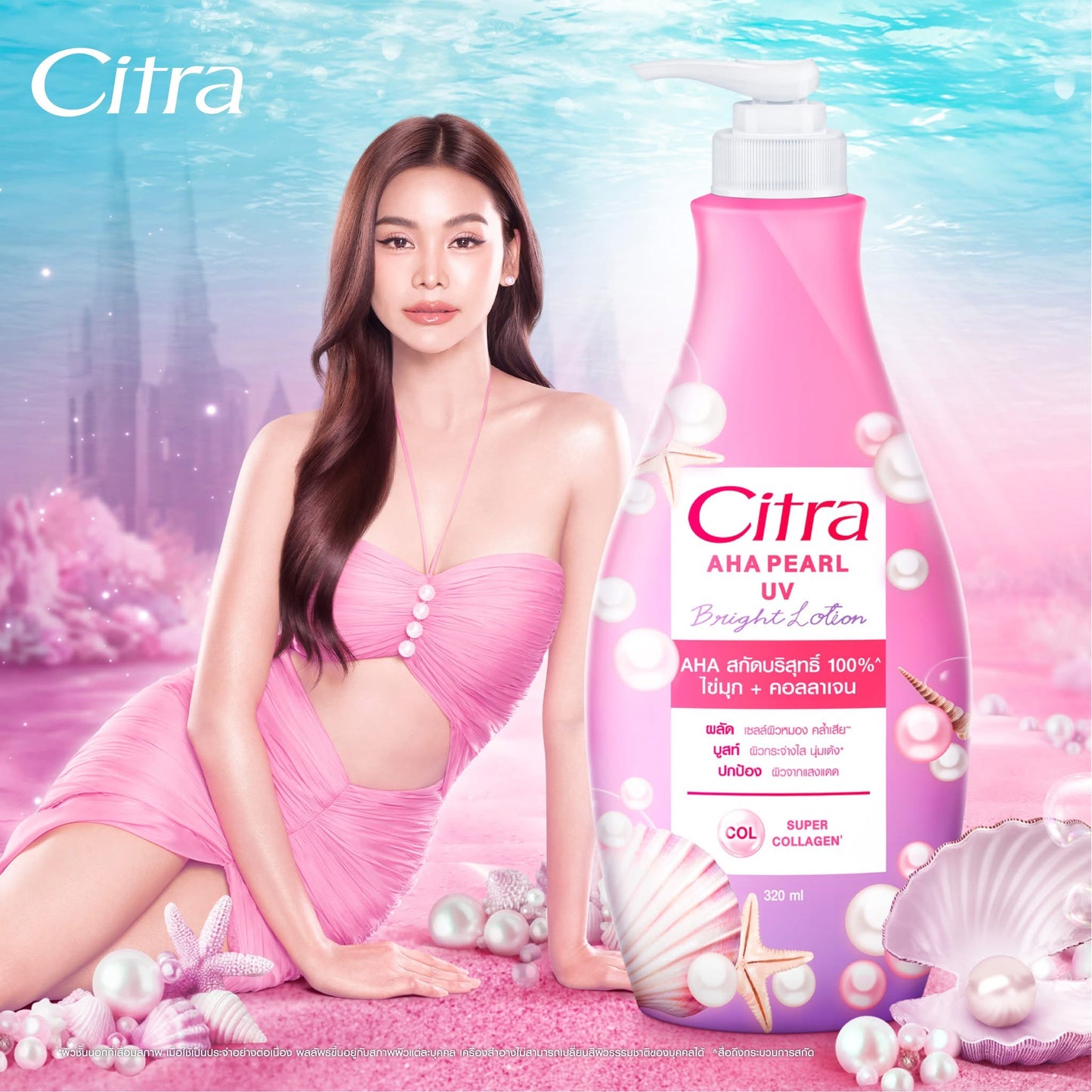 Citra AHA Pearl UV Bright Lotion