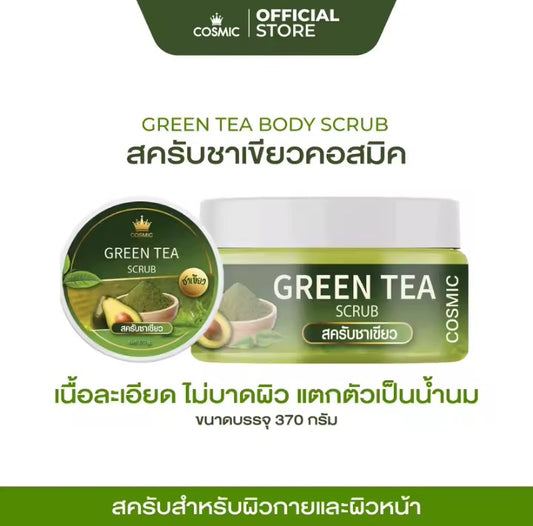 COSMIC Green Tea Body Scrub