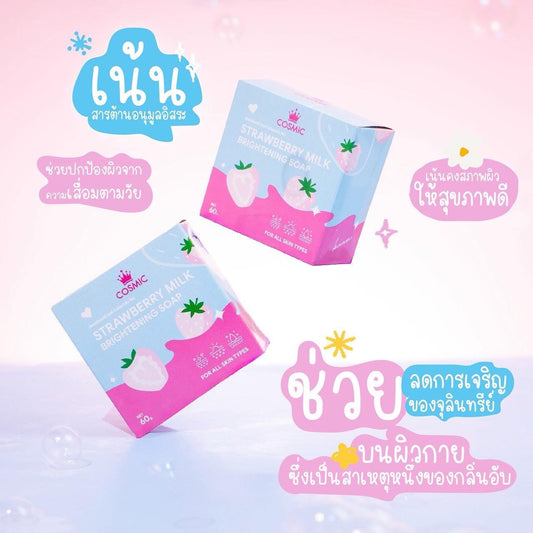 COSMIC Strawberry Milk Brightening Soap