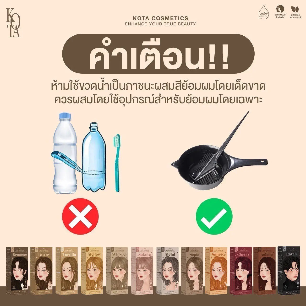 Kota Cosmetics Hair Color Cream (Reddish Brown)