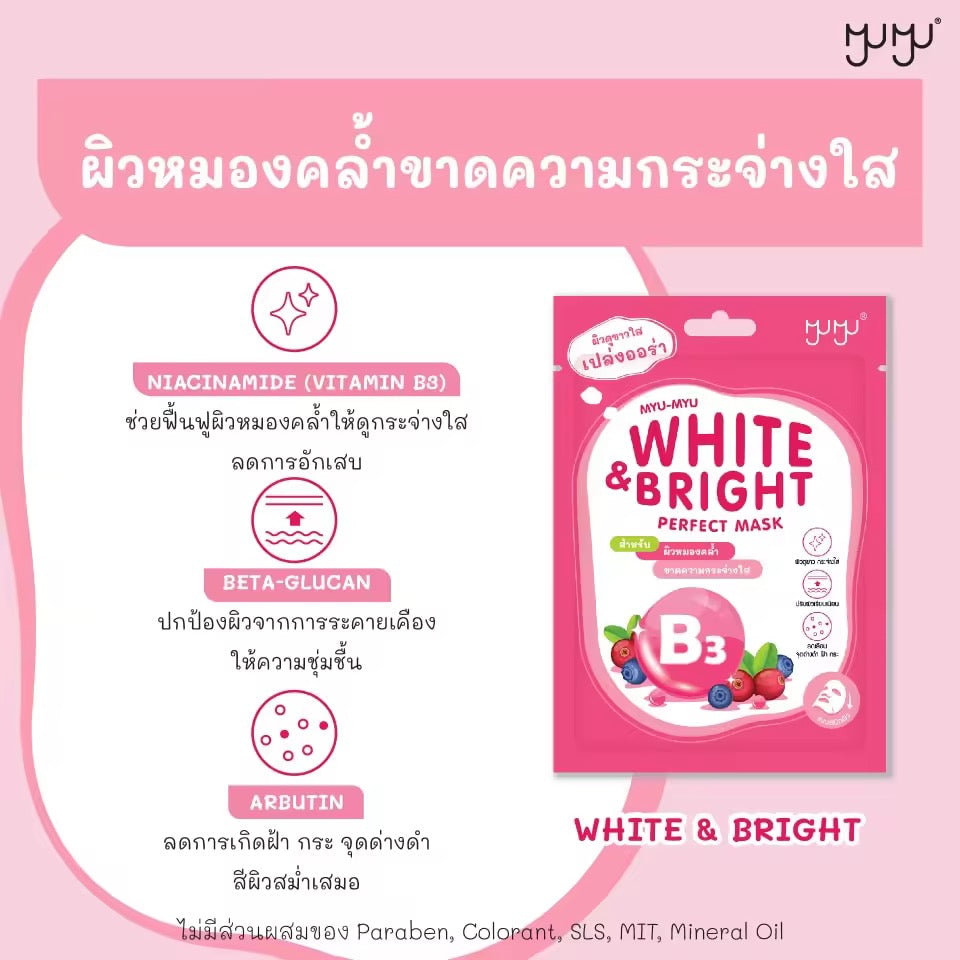 MYU-MYU PERFECT MASK
