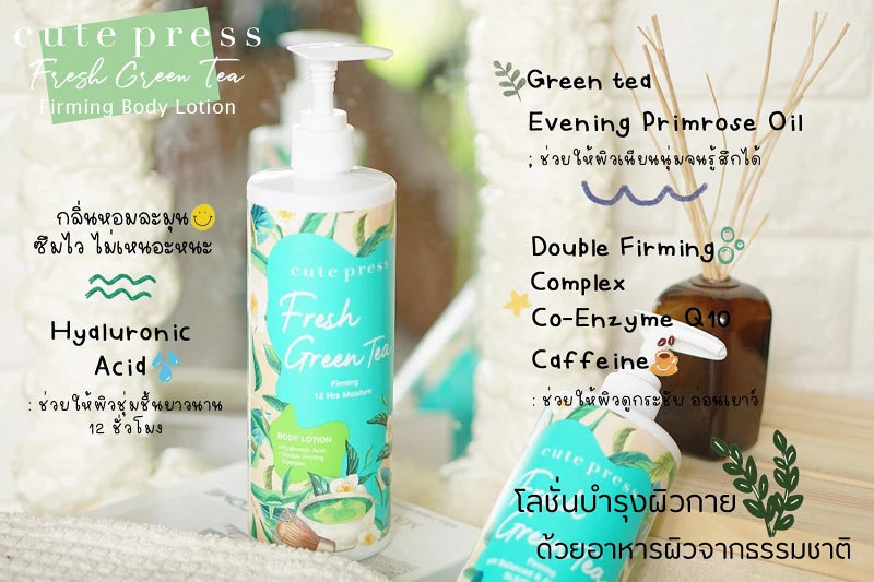 Cute Press Fresh Green Tea Firming Body Lotion