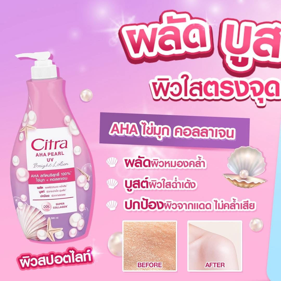 Citra AHA Pearl UV Bright Lotion
