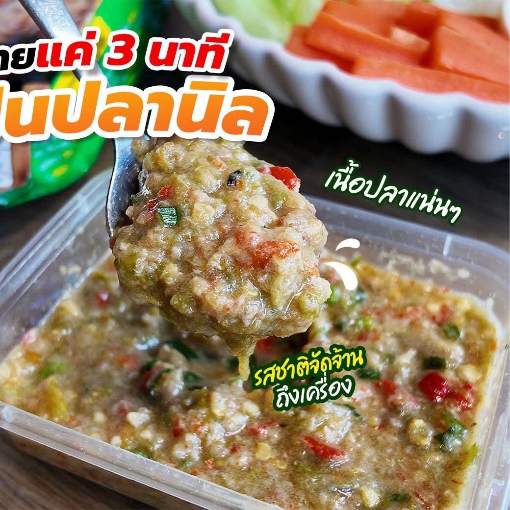 PON PLA FREEZE DRIED SPICY FISH (TILAPIA) DIP