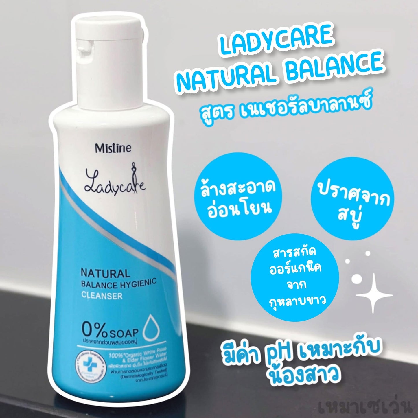 MISTINE LADY CARE Set Nature Balance hygiene cleanser