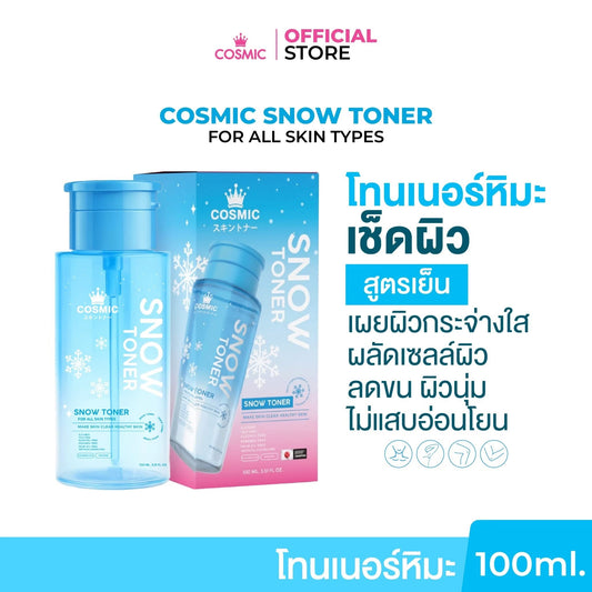 Cosmic Snow Toner