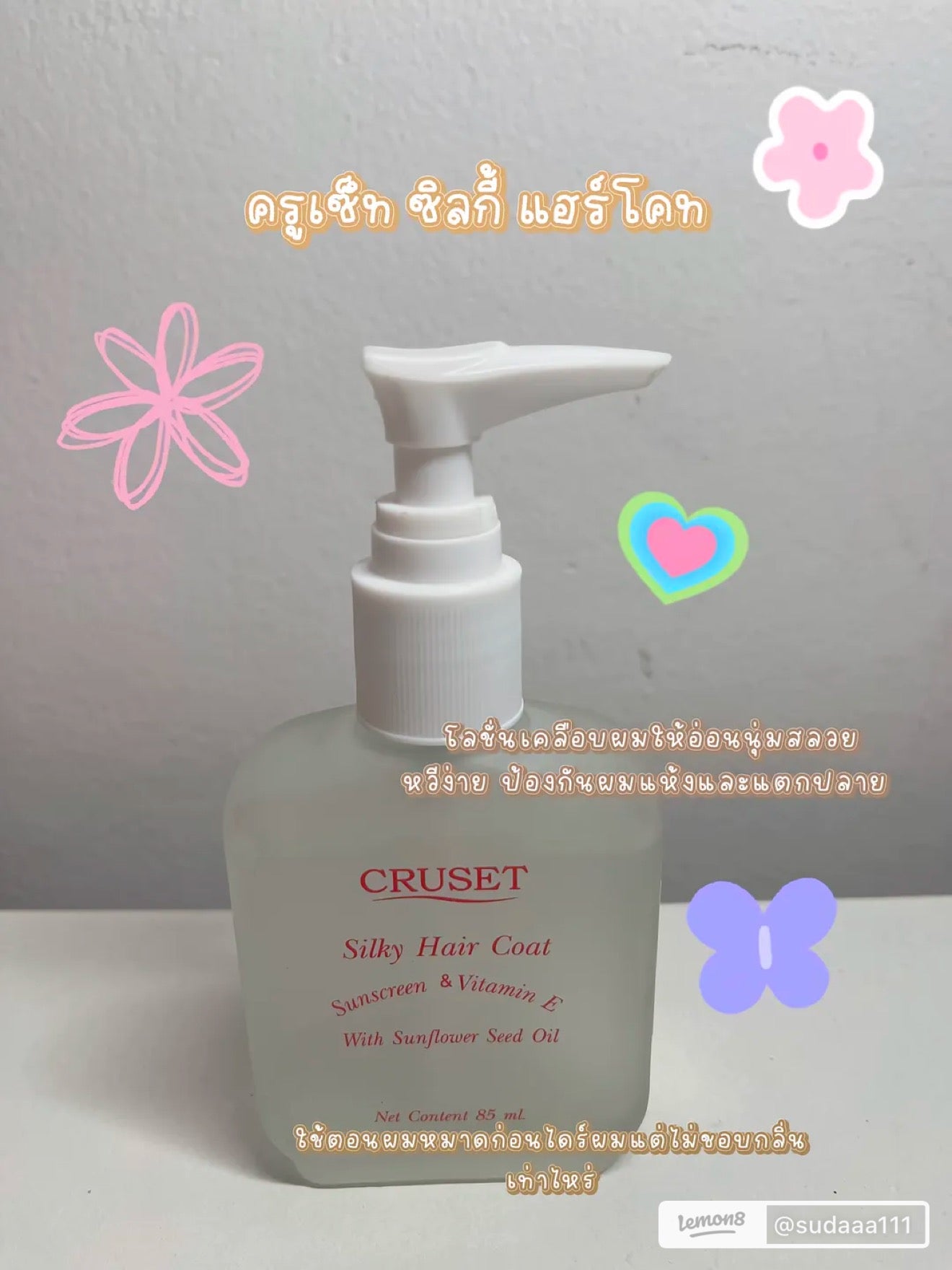 CRUSET Silky Hair Coat