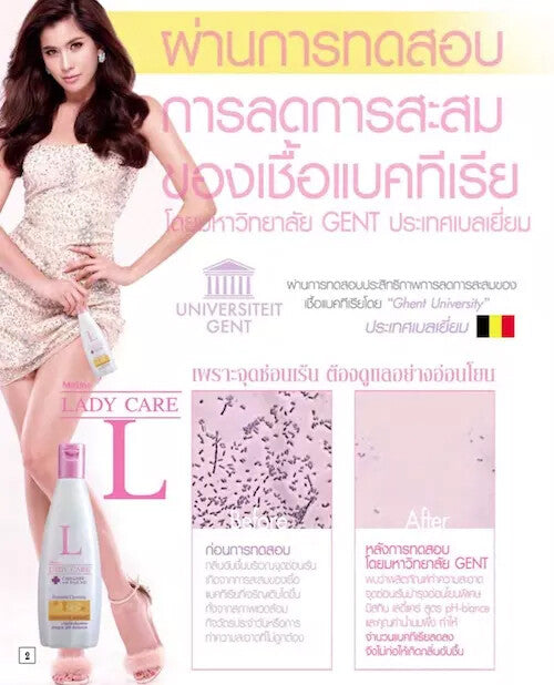 Mistine Lady Care Extra Gentle with royal jelly